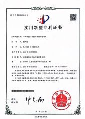 patents certificate of JIANGSU SHENSHIDA PNEUMATIC TECHNOLOGY CO., LTD – certificate photo, supplier certificates section