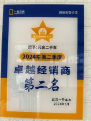 1 certificate from Wuhan Xinyuanhe Auto Sales and Service Co., Ltd.