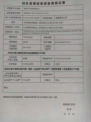 License Photo certificate from Qingdao Jiayi Textile Co., Ltd.