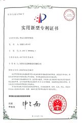 patent certificate certificate from Shenzhen Ponda Grinding Technology Co.,Ltd.