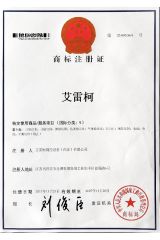 Aleco Trademark Registration Certificate certificate from Aileike TT&C Equipment (Huaian) Co., Ltd.