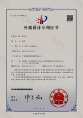 Exterior Design Patents Registation of Design certificate from Guangdong Xunlian Intelligent Technology Co., Ltd