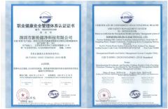 Occupational Health and Safety Management System Certificate certificate from Shenzhen Selen Clean Tech Co., Ltd.