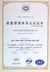ISO9001 certificate of Qingdao Mingsin Trade Co., Ltd. – certificate photo, supplier certificates section