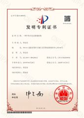Invention patent certificate from Putian Hongtai Electromechanical Industry and Trade Co., Ltd.