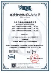 Environmental Quality Management Certificate certificate from Shandong New Camel Union International Co., LTD