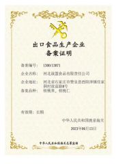 Food Business License certificate from Hebei ShengMeng Foodstuff Co., Ltd