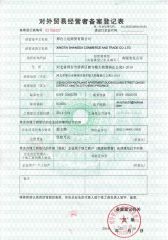 impory&export certificate since 2014 certificate of Xingtai Shangda Commerce and Trade Co., Ltd – certificate photo, supplier certificates section