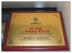Enterprise certificate certificate from Wisdom Import & Export (Shanghai) Co., Ltd.