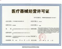 Medical Equipment Certificate certificate from Wincom Company Ltd.