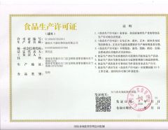 Food Manufacturing License certificate of Hunan World Well-Being Bio-Tech Co., Ltd. – certificate photo, supplier certificates section