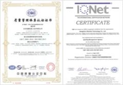 Quality Management System Certification certificate from Shenzhen Zhixiang Vision Technology Co., Ltd.