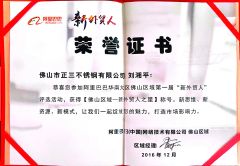 3 certificate from Zensun Stainless Steel Products Co. , Ltd.