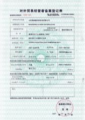 qualification certificate of SHANDONG CQ NEW MATERIALS INC. – certificate photo, supplier certificates section