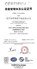 ISO9001 CERTIFICATE certificate from Samyong (China) Co., Ltd.