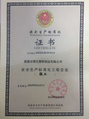 Work Safety Standardization Certificate certificate from Cixi Bosheng Plastic Product CO., LTD.
