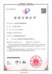 Invention patent certificate from Xuzhou Delong Irrigation Equipment Co., Ltd.