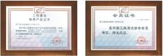 China Construction Association Membership License certificate of ZHEJIANG MENCROWN VALVE CO., LTD. – certificate photo, supplier certificates section