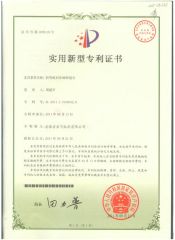 Sheet metal equipment patent certificate certificate from ANHUI YAFEI MACHINE TOOL CO., LTD.