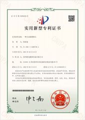 patent licence certificate from Xuzhou Delong Irrigation Equipment Co., Ltd.