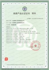 Our certificates certificate from Beijing Teye Industrial & Trade Corp.