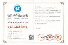 Certificates certificate from Hebei Shuangcheng Environmental Protection Equipment Co., Ltd.