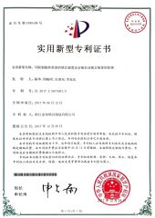 PATENT CERTIFICATE certificate from ZHEJIANG PUJIANG JINLEI CO., LTD.