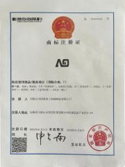 trademark registration certificate from Nanjing XINAO Technology Machinery Co., Limited