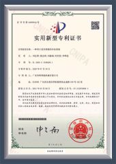 Utility Model Patent certificate from Dongguan Huankao Intelligent Equipment Co., Ltd.