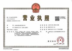 business license certificate from Shanghai Changzeng Metal Co., Ltd.