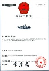 Trade Mark certificate from GUANGZHOU YEROO STEEL STRUCTURE CO., LTD.