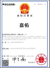 Trademark Registration Certificate certificate from Shandong Jiayou Packing Material Co., Ltd