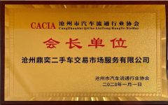 Certificates certificate from Cangzhou Dingyi Industrial Group Co., Ltd.