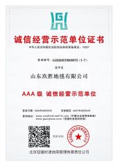 Certificate of Integrity Management Demonstration Unit certificate from Shandong Everwin Carpet Co., Ltd.