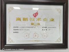 High and new technology enterprises certificate from Taihang International Trade (Shandong) Co., Ltd.
