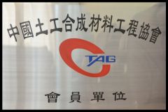 engineering certificate of Yantai Distinct New Materials Technology Co., Ltd. – certificate photo, supplier certificates section