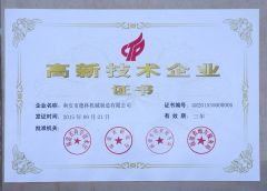 Technology Enterprise certificate of Delin Intelligent Technology Co., Ltd. – certificate photo, supplier certificates section