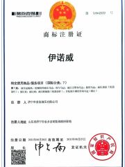 Trademark Registration Certificate certificate from Jining Jinjia Hydraulic Co., Ltd.