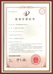 Patent Certificate certificate from Fuzhou Enxi Technology Co., Ltd.