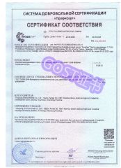 Drainage net GOST Certification certificate from Haoyang Environmental Co., Ltd.