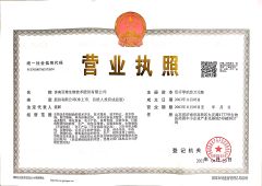 Babio Business License certificate from Jinan Babio Biotechnology Co., Ltd.
