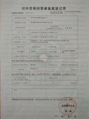 Import and Export Qualification certificate from Qingdao Brother Rubber Co., Ltd.