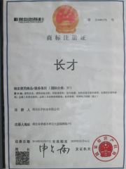 Trademark registration certificate certificate from Hubei Changcai Electromechanical Co., Ltd.