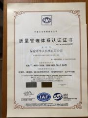 ISO9001:2015 certificate from Baoding Worth Engineering Technology Co., Ltd.