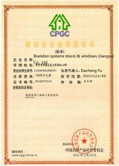 Building Company Qualification Certificate certificate from Nanchang Dorwin Tech Co., Ltd.