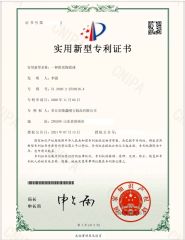 Utility Model Patent certificate from Zhangqiu City Longxin Corundum Products Co., Ltd.