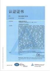 ISO 45001 certificate of Nantong Haoshi Engineering Machinery Co., Ltd. – certificate photo, supplier certificates section