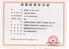 Agrochemicals business license certificate from YUNNAN LITTO CHEMICALS CORPORATION
