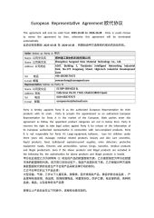 EU representative certificate certificate from Zhengzhou Hongyi AgriTech Innovations Co.,Ltd.