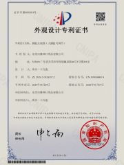 Design Patent certificate from Dongguan Topinsole Commodity Limited